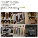펠루카미용학원 | 2018년 소상공인 전문기술교육 신청 마감 후기