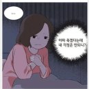 4B운동 비혼만이 답 이미지