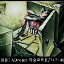 드림교육원 이미지