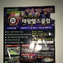 태왕 헬스클럽 이미지