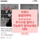 한승희뷰티 | (후기 구매인증) 뷰티 디바이스 수량한정 (조기품절예상) -쎈언니픽 울트라 올라 찝프팅