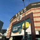 또바기약국 | 서울 야시장 광장시장 먹거리 맛집 추천 시장떡볶이 빈대떡 꽈배기