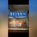 가마솥에빠진한방족발 네이버블로그