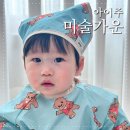아기 문화센터 다닐 때 준비물 중 하나인 아이주 유아미술가운