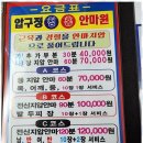 건강안마원 이미지