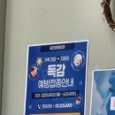 세진정형외과의원 | 마포 독감 예방주사 저렴한병원 세진정형외과의원 어디