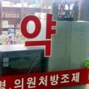 연일약국 이미지