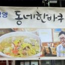 수지칼국수보리밥