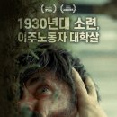 이터널 로드 The Eternal Road, 2017 이미지