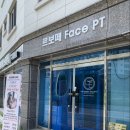 보떼춘천 | [춘천] 춘천 에스테틱 추천 - 르보떼 Face PT 윤곽관리 후기❣️