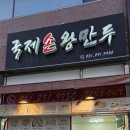 국제손왕만두 | 📍 [부산 명지] 국제손왕만두 솔직 담백 리뷰! 내돈내산 종류별 정복기