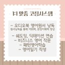 뉴잉글리쉬원어민영어 이미지