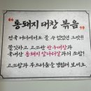 매운통돼지볶음 이미지