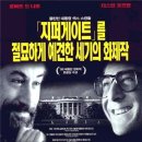 왝더독