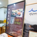 하나로마트(황등) | 익산 여행! 진미식당 토렴육회비빈밥과 익산 농협 생크림찹쌀떡 먹거리 로드트립
