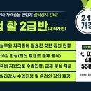 세무회계_일신 | [공지] [송파동 내일배움카드] 재직자(근로자), 구직자(실업자) 개강반 안내