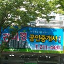 공미경공인중개사사무소 이미지