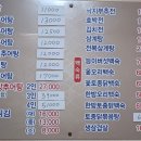 신가네 원주추어탕 이미지