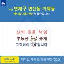 예지부동산공인중개사사무소 이미지