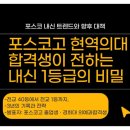 다빈치입시연구소학원