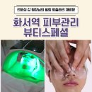 (주)뷰티필드 이미지