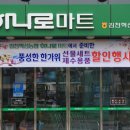 김천혁신농협하나로마트 김천인터넷뉴스