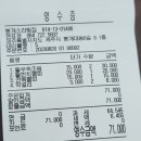 봉개소라횟집