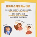신문으로 문해력키우기 이미지