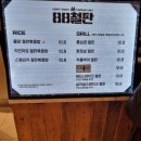 88철판 강남점 이미지