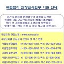 대한민국상이군경회전북지부임실호국원식당매점 | 전북도 국립임실호국원