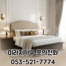 미라지가구제주