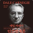 인간관계론 이미지