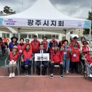 (사)광주광역시 지체장애인 협회 이미지