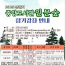 희망인문학 강좌 개설(강사: 희망디자이너 유창옥 바오로) 3/18- 4/8 매 주 화요일 10-12시, 군포중앙도서관 이미지