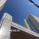 풍납쌍용아파트 | [훨훨 임장챌린지 시즌8] 송파구 풍납동 임장 후기