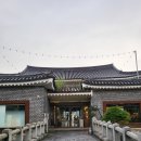 한옥 보문 티스토리