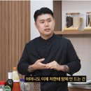 나폴리 맛피아에게 문신 왜 했냐고 묻는 백종원 이미지