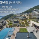 아난티남해지점