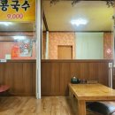 창마루 | 익산 보석박물관에서 5분거리 왕궁면 청마루짜장 후기