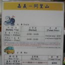 아리산 이미지