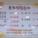 둔포막창순대본점 이미지