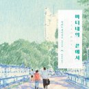 마티네 - 구미시 형곡동로 52 | 마티네