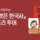 술술풀리는히스토리 이미지