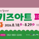 「2026 울주 이바구」공모/김백 회장님의 동화 ＜원시 소년 티오의 편지＞ 장려상 수상 이미지
