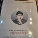 남가네 설악추어탕 오남점 이미지