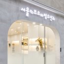 연세이음소아청소년과의원 이미지