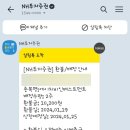 공모주 HB인베스트 매도 후기 - 방문포장 치킨값 수익
