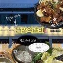 뜰안 | 대구 수성구 뜰안석갈비 후기｜부모님 모시고 가기 딱 좋은 수성구 밥집