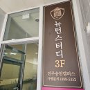 뉴턴스터디카페 이미지