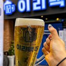 이리맥주원광대점 네이버블로그